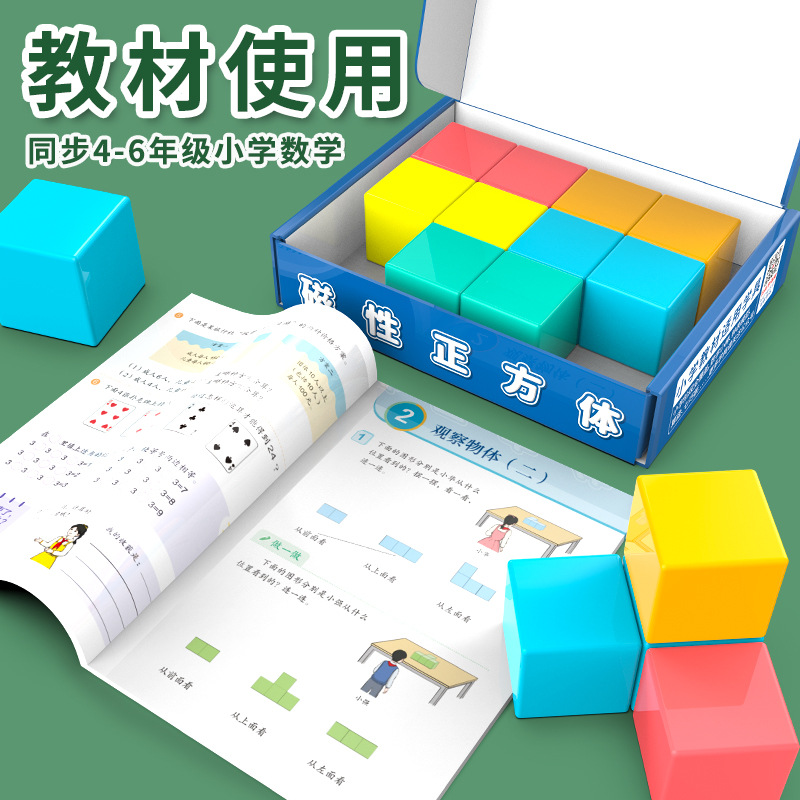 3.3cm six-sided magnetic cube 5cm magnetic cube magnetic small building blocks splicing to build geometric teaching aids