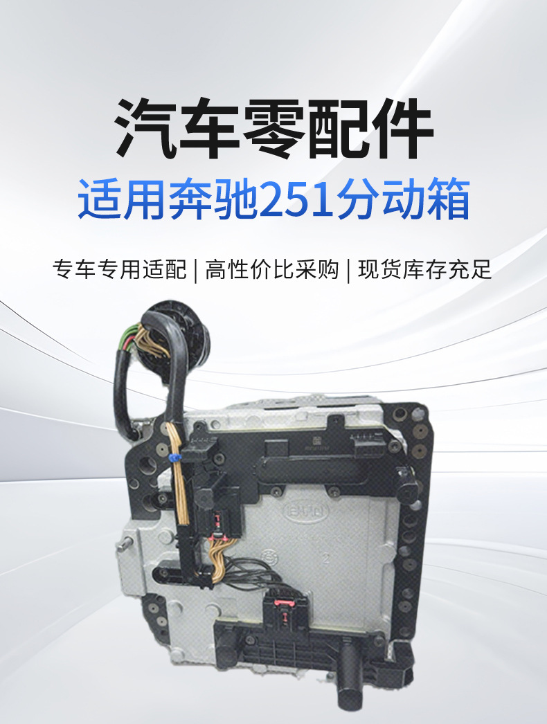 The Gear Is Suitable for Byd Song M6, S6, and Other Byd02E Valve Body Transmission Parts Assemblies, Exclusively for Cross-Border Supply