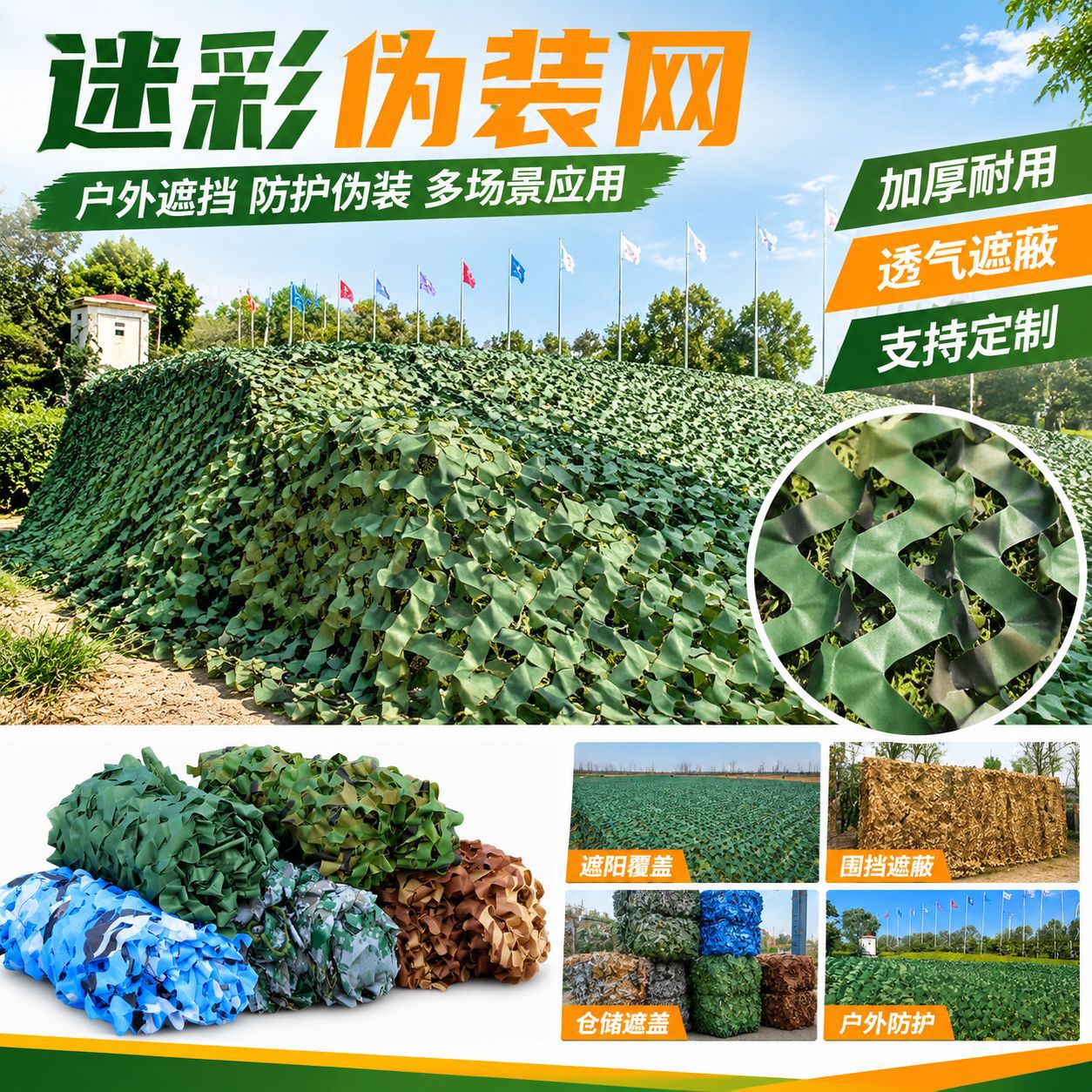 Outdoor camouflage net for shading, sun protection, and sun blocking; desert camouflage net; CS outdoor and indoor decorative net