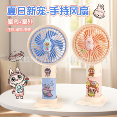 新品手持小风扇拉布布迷你电风扇带手机支架桌面便携式USB可充电