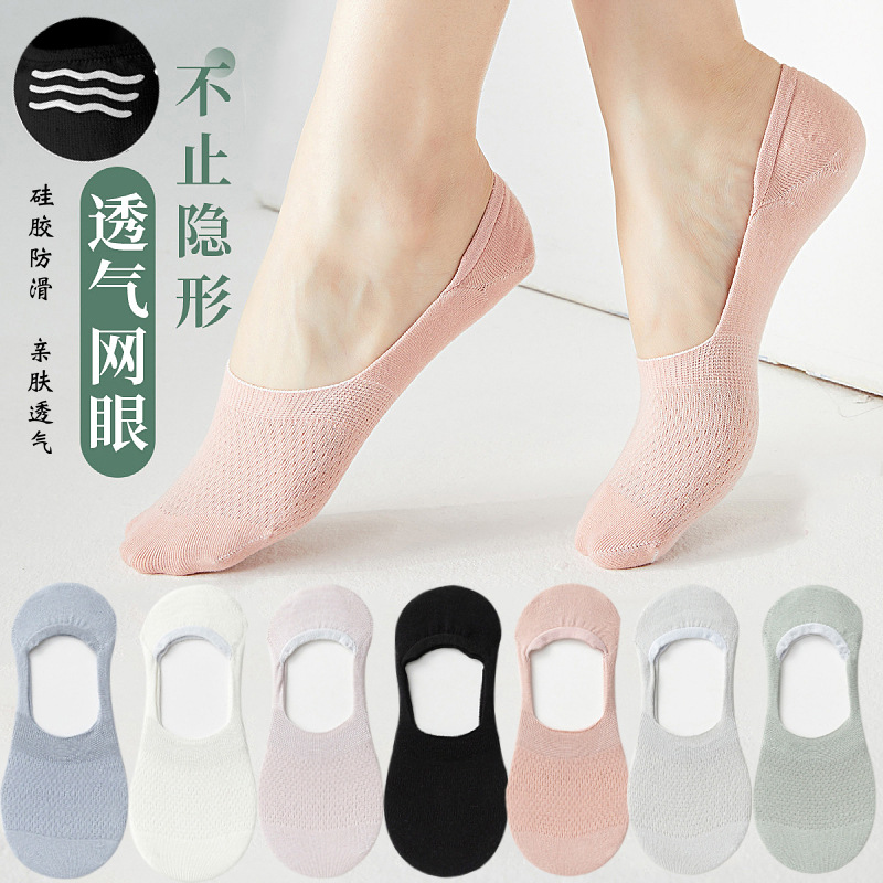 Women's Invisible Socks Silicone Non-slip Non-falling Heel-resistant Summer Shallow-mouth Boat Socks Women's Mesh Breathable Thin Short Socks