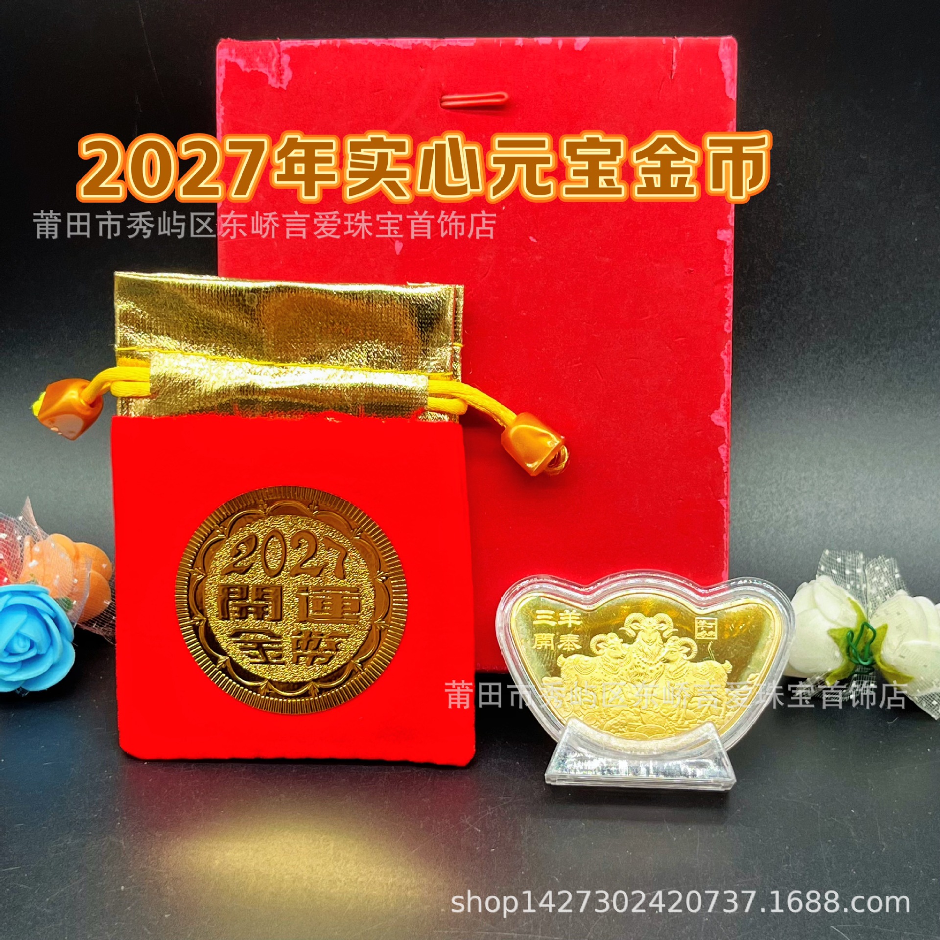 2027 Year of the Sheep Solid Commemorative Coin Sanyang Kaitai Good…
