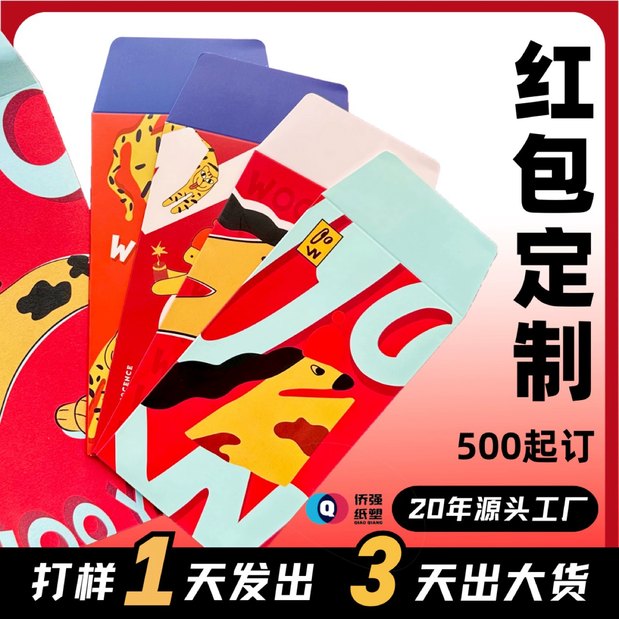 Новогодний красный конверт печать логотипа предприятие прибыль печать высокого класса Персонализированные Творческие позолота красный конверт сумка национальная мода подарок на год Дракона