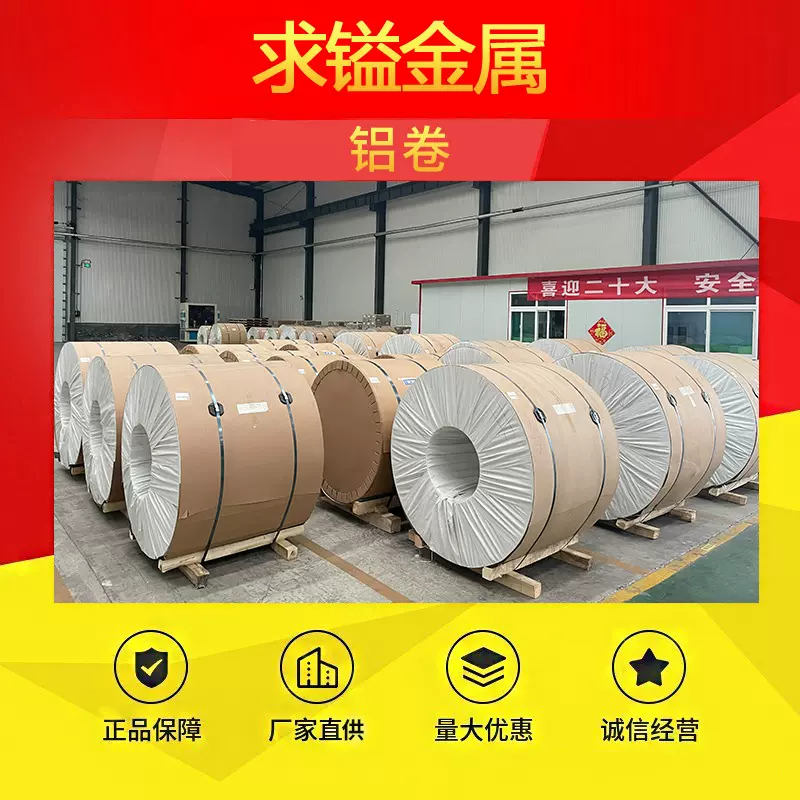 厂家销售0.5mm保温铝卷 管道保温用1060铝皮铝卷规格多