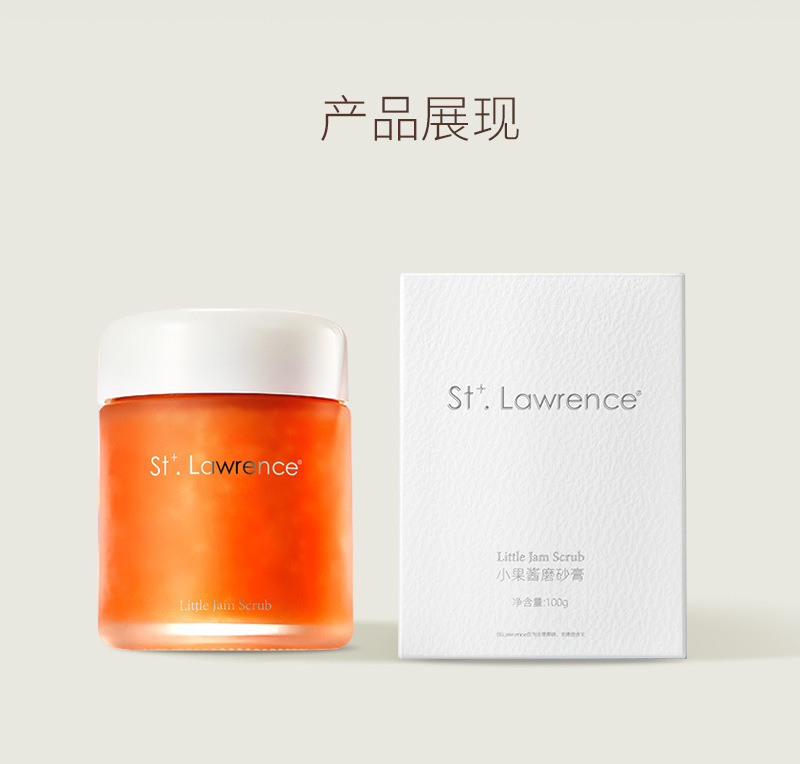 小果酱磨砂膏-详情_12.jpg