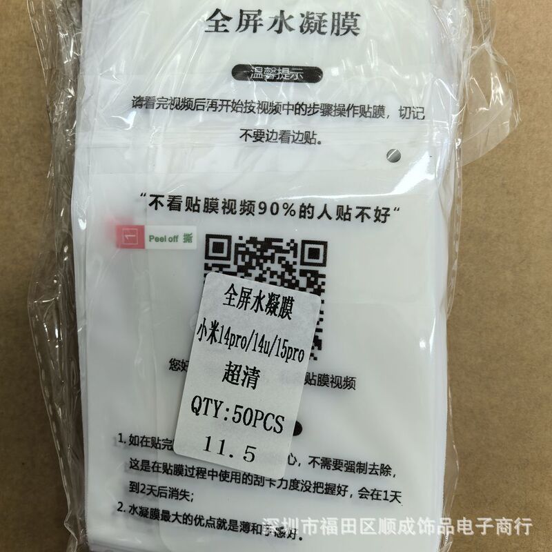 For millet 15PRO water gel film RENO11PRO curved screen soft film cheap X200PRO mobile phone film
