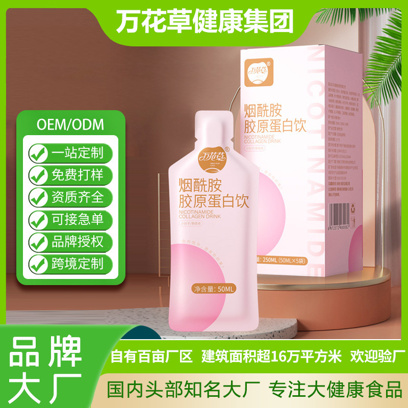 Niacinamide Collagen Peptide Drink, Bird's Nest Small Molecule Active Peptide, Γ-Aminobutyric Acid, Fish Collagen Drink