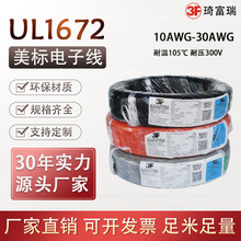 UL1672��Ӿ����˾�10-30AWG�����͜�105���͉�300V��a�~��о��