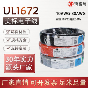 UL1672��Ӿ����˾�10-30AWG�����͜�105���͉�300V��a�~��о��