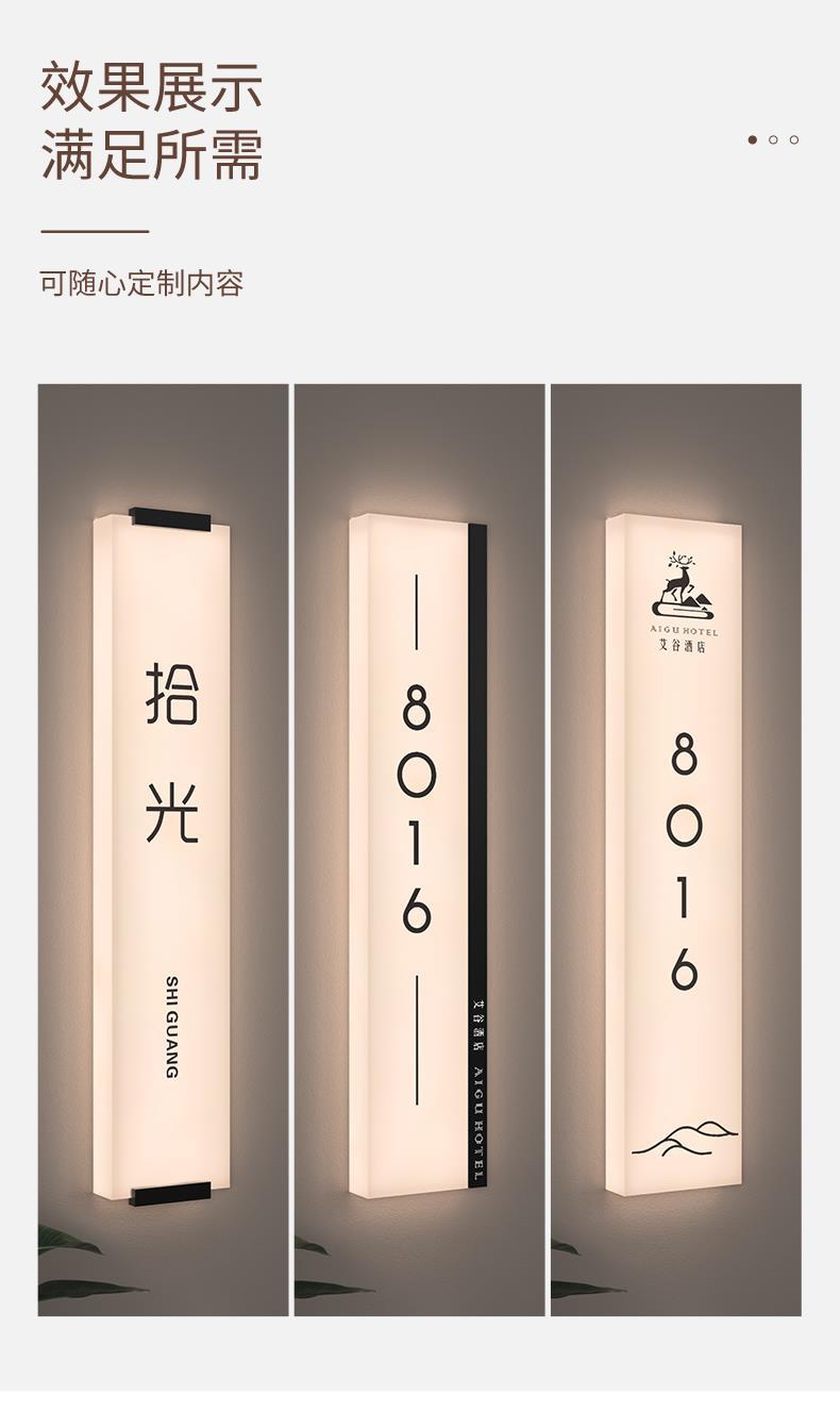 现代简约发光门牌民宿足浴养生会所包房包间亚克力通体发光标识牌-阿里巴巴