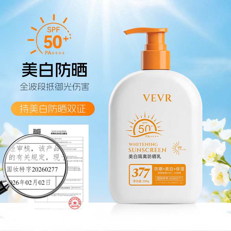 Protector Solar Aislante Blanqueador SPF50 Hidratante para Rostro y Cuerpo