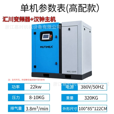 Hava kompressorları screw-type air compressor wholesaler - 22kw-single-machine-permanent-magnet-inverter-high-end-configuration
