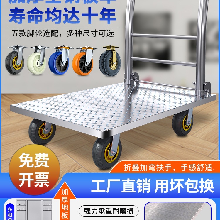 加厚钢板车平板车推货车静音折叠手推车搬运车拉货车四轮拖车便携