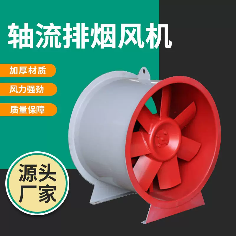 现货HTF消防排烟风机批发防爆管道式抽流风机碳钢送风排烟风机