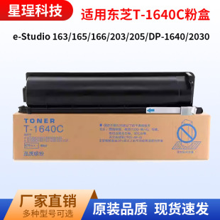�m�Ö|֥T-1640C�ۺ�166̼��163ī��165 203 205 167 207 237����