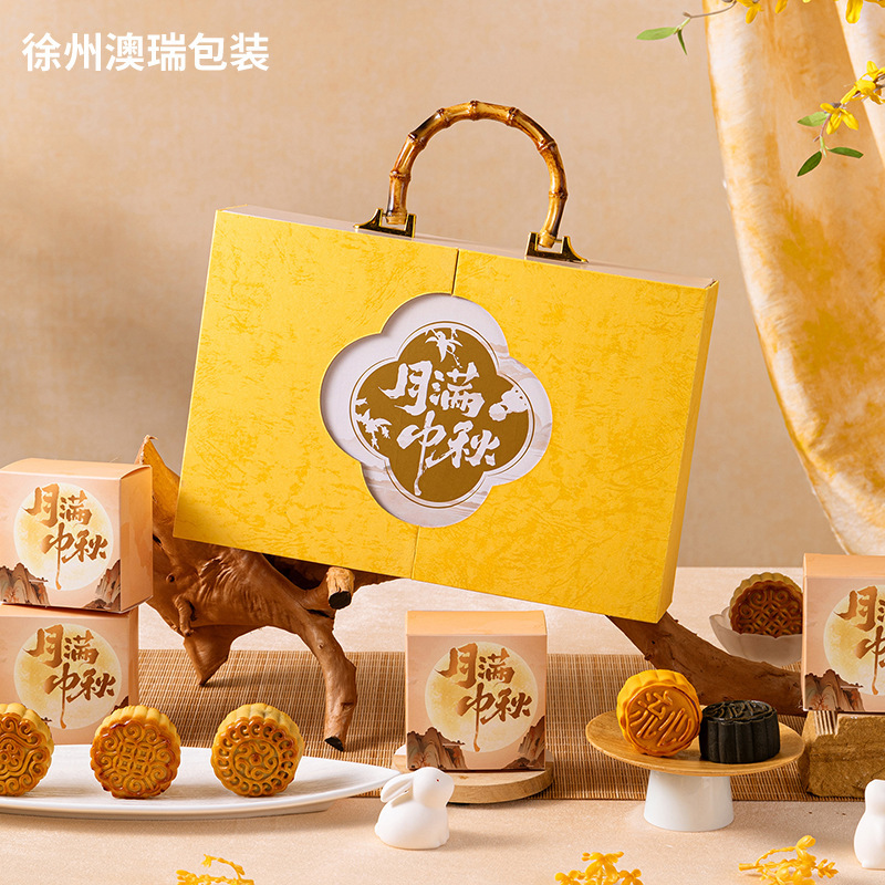 月满中秋手提月饼礼盒包装盒高档礼盒空盒高级感伴手礼包装盒|undefined