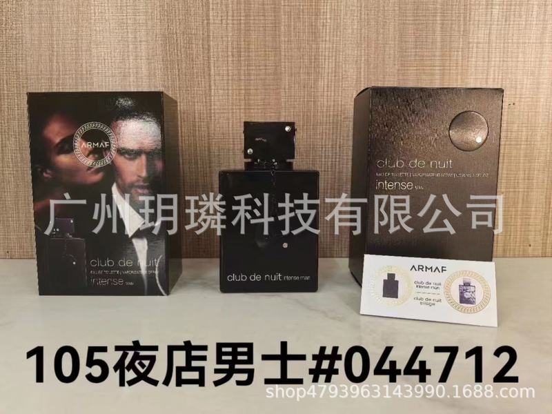 跨境外贸大牌香水自我无界流沙/香精/馥郁/磨砂/依兰90ml代发批发|undefined