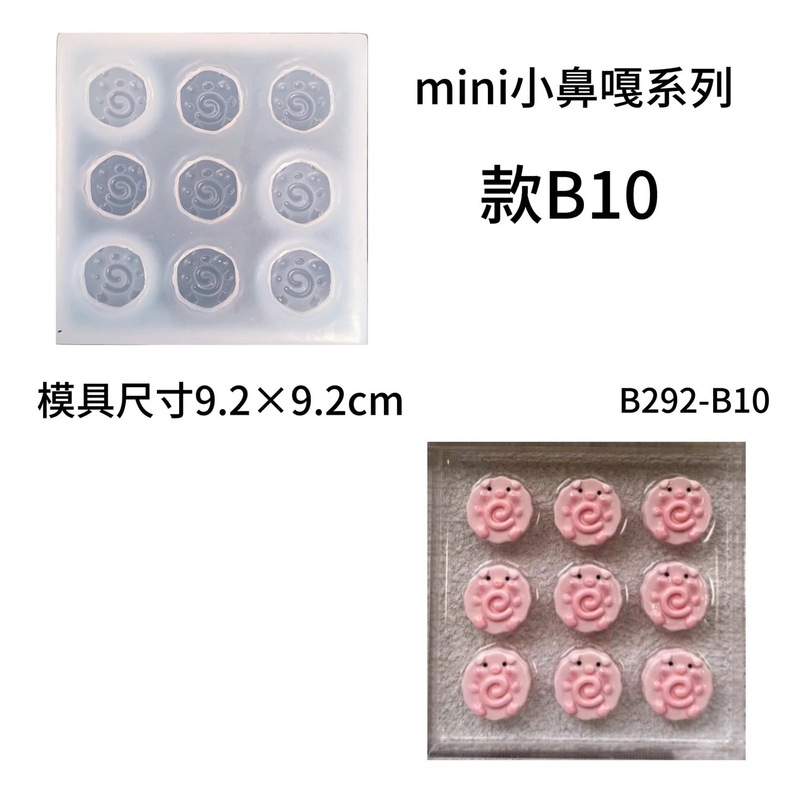 Mini小鼻噓シリーズつまみシリコン金型つまみ金型集合解凍キャンドルdiy金型|undefined
