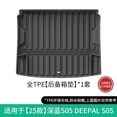 Waterproof and Dirt-Resistant Tpe Floor Mats, Modelə uyğun ayaqaltı - 25-models-of-dark-blue-s05-trunk-mat-left-and-right-rudder27-models-of-dark-blue-s05-left-rudder