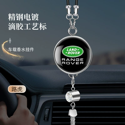 Long-Lasting Light Fragrance for Car Interior, Car hanging - large-logo-perfume-pendant-land-rover-comes-with-1-bottle-of-blue-ocean-perfume