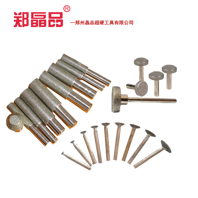 供应金刚石金属磨头 电镀金刚石磨头 钎焊金刚石磨头 按要求制
