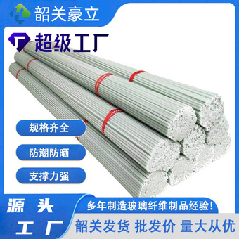定制大小玻璃纤维杆实心农用玻纤棒瓜棚蔬菜遮阳小拱棚支撑玻纤棒