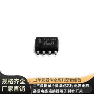 SOIC-8 CANTJA1044T/1Z 10AX032E2F29I2SG 10AX066N2F40E2SG 10AX
