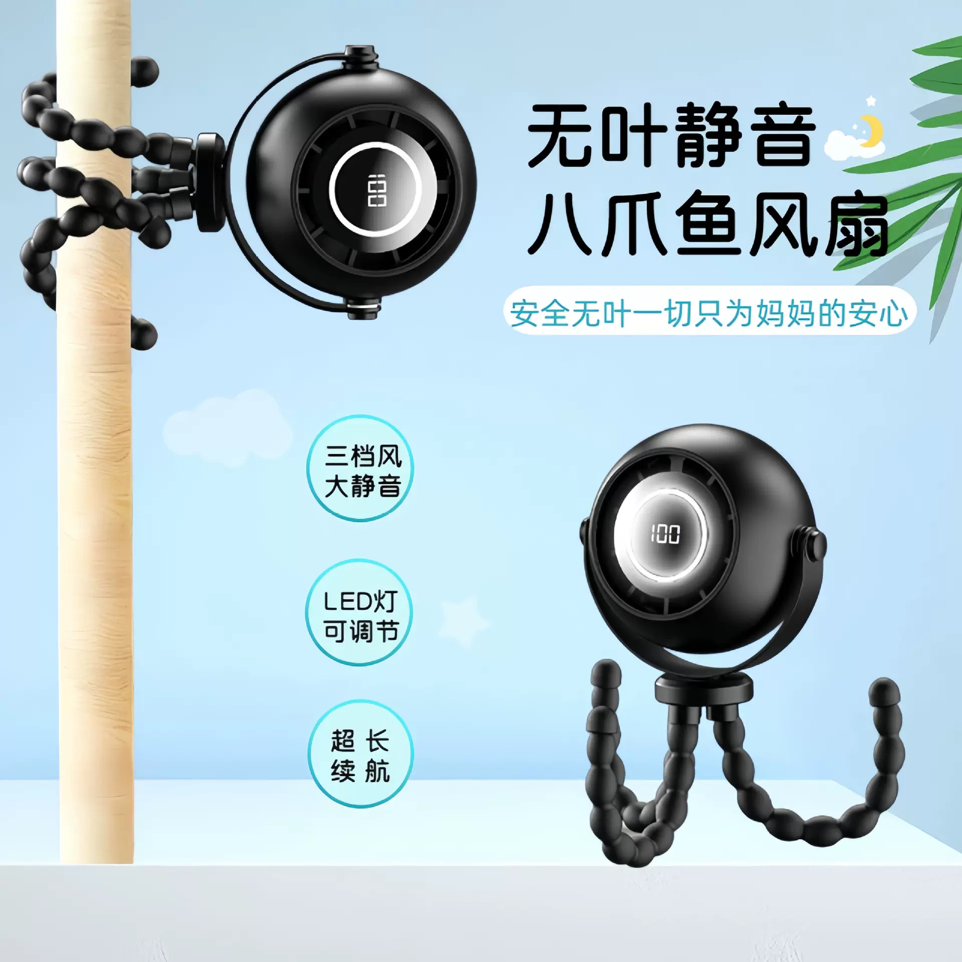 跨境八爪鱼婴儿车风扇迷你静音涡轮手持风扇小型桌面夜灯USB风扇