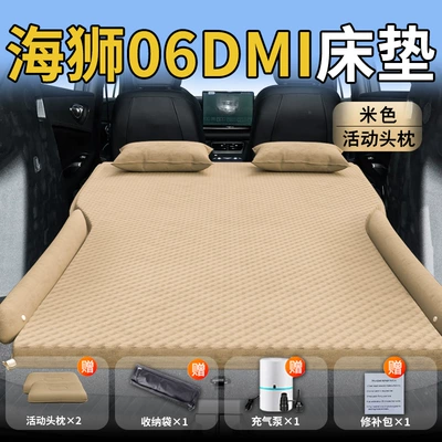 Car Rear Sleeping Pad | Vehicle-mounted inflatable bed - standard-byd-hiace-06dmi-special-beige-movable-headrest-wave-point-wing-style