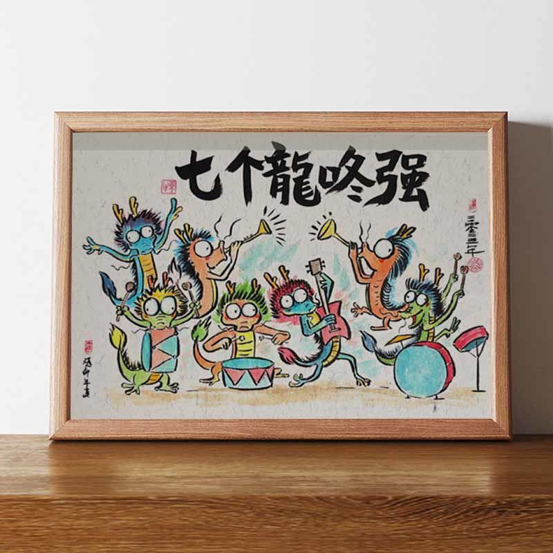 Seven Dragon Dong Qiang funny hanging painting Chinese style creative table decoration calligraphy painting desktop photo frame decorative painting wall hanging gift
