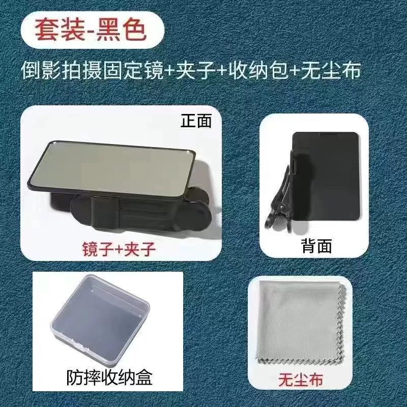 Photo super clear camera artifact reverse reflection shooting artifact dedicated shooting folder travel must -have net red explosion model