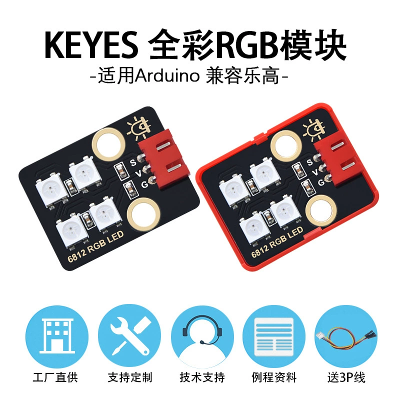 6812 4-битный полноцветный светодиодный сенсорный модуль smd 5050 RGB шары, совместимые с Arduino DIY строительные блоки