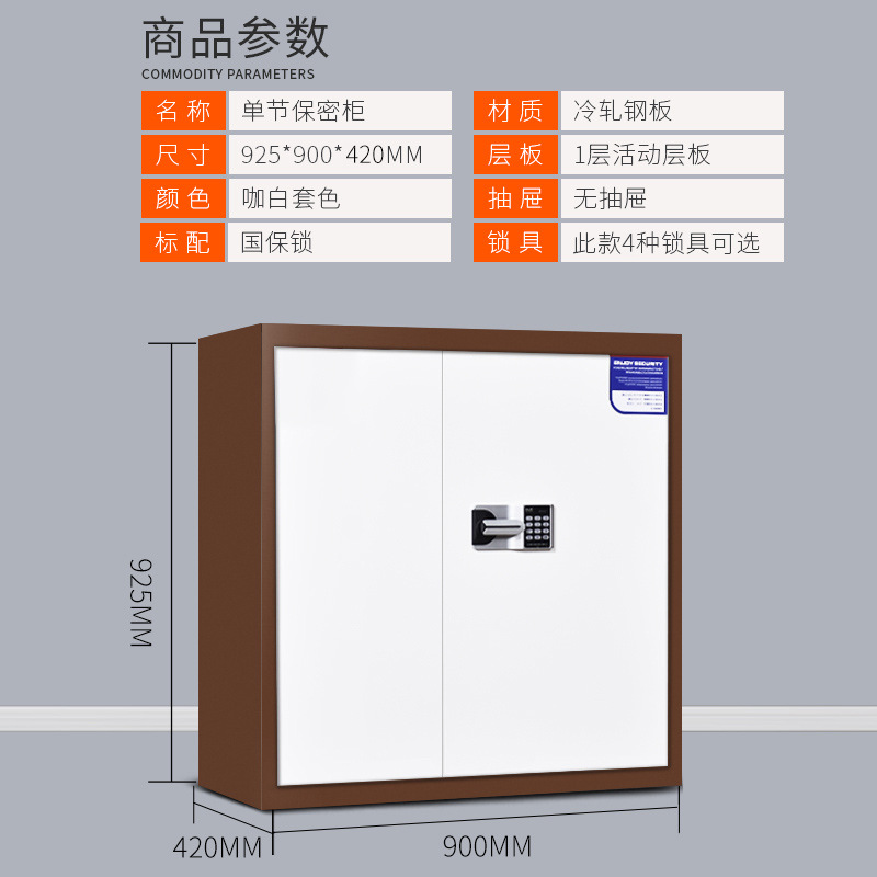Coffee white—single section safe cabinet (no drawer)