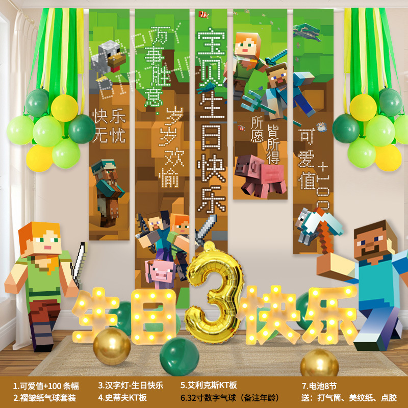 Minecraft テーマの誕生日パーティー吊り布子供のシーンのレイアウト装飾バナー男の子の雰囲気の背景壁|undefined