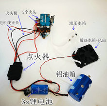 百特瑞菲亚甲醇发动机引擎 直列双缸NR-200点火器水箱离合器配件