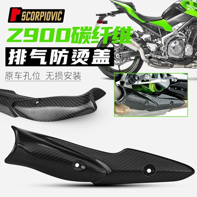 Motorcycle accessories Z900 exhaust pipe Motorcycle exhaust pipe - z900-carbon-fiber-exhaust-anti-scald-cover