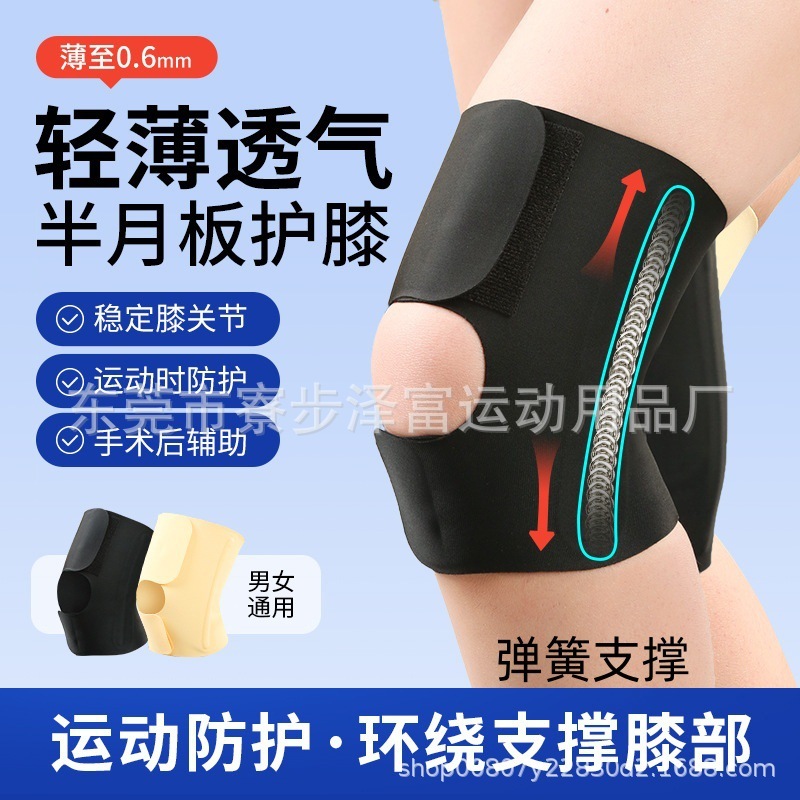 日本の薄い半月板の膝の膝蓋骨の損傷の運動のランニングの男女の専門の通気のステルスの保護カバー|undefined