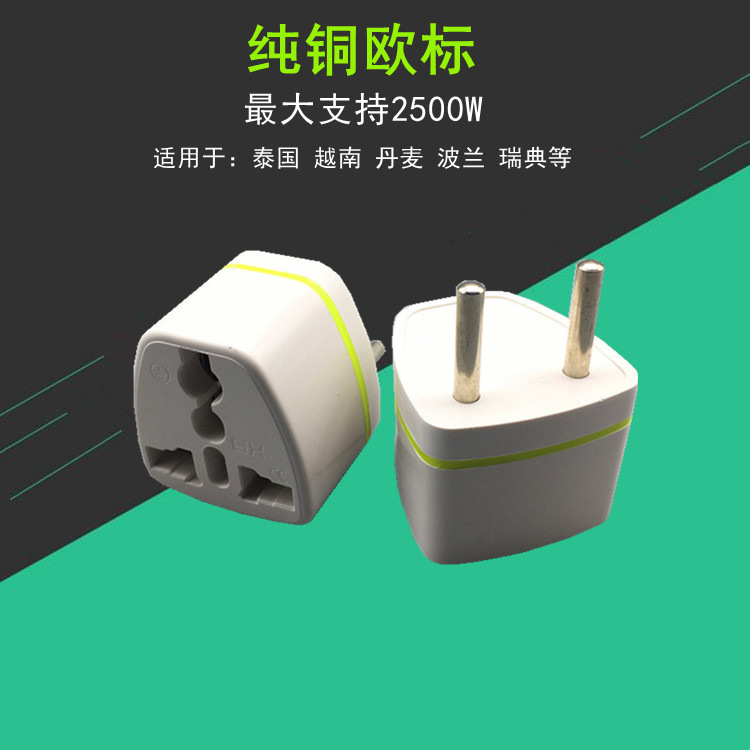 Cross-border supply of pure copper European standard conversion plug European standard power socket European standard adapter socket Thailand Cross-border supply of pure copper European standard conversion plug European standard power socket European standard adapter socket Thailand
