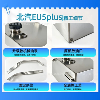 non-destructive installation, 18L, Fuel tank
