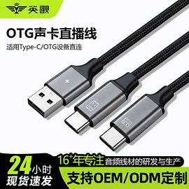 数码音频线;转接卡转接线;声卡
