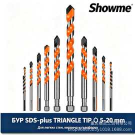 SDS‑PLUS 圆柄四坑三角尖冲击钻头 5‑20mm轻质材料专用电锤钻头