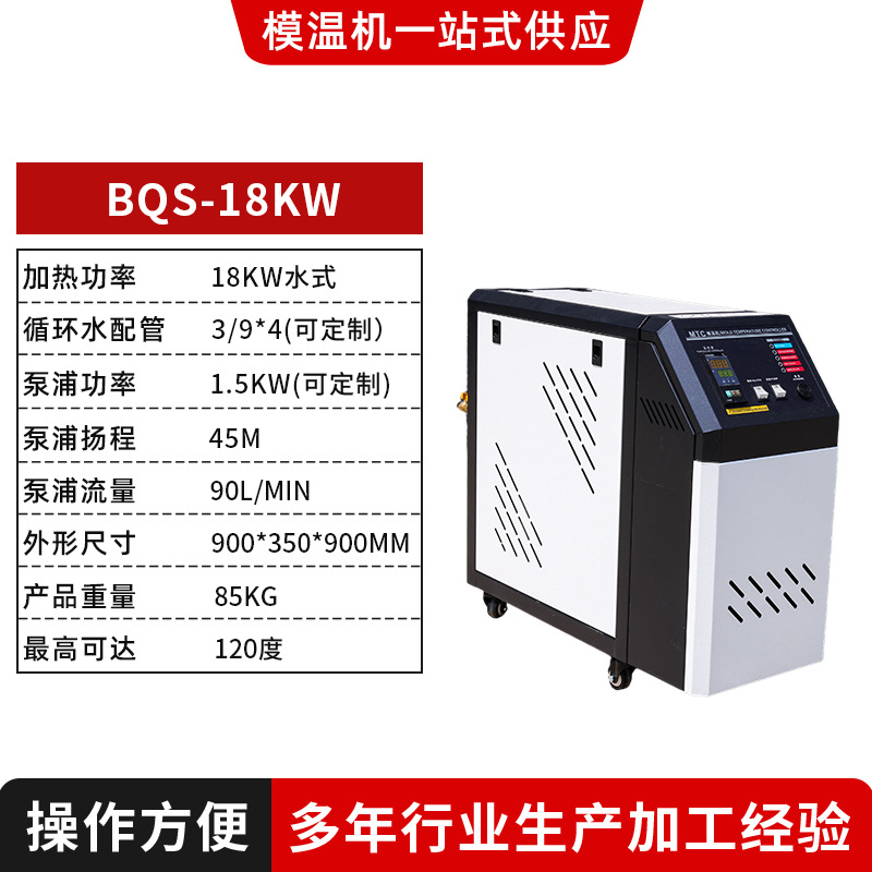 물 타입 18KW