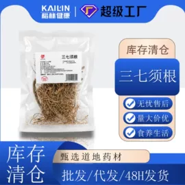 黄精;参类滋补品;其他滋补