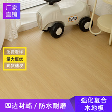 强化复合地板耐磨环保锁扣地板室内办公室商用工装卡扣木地板厂家