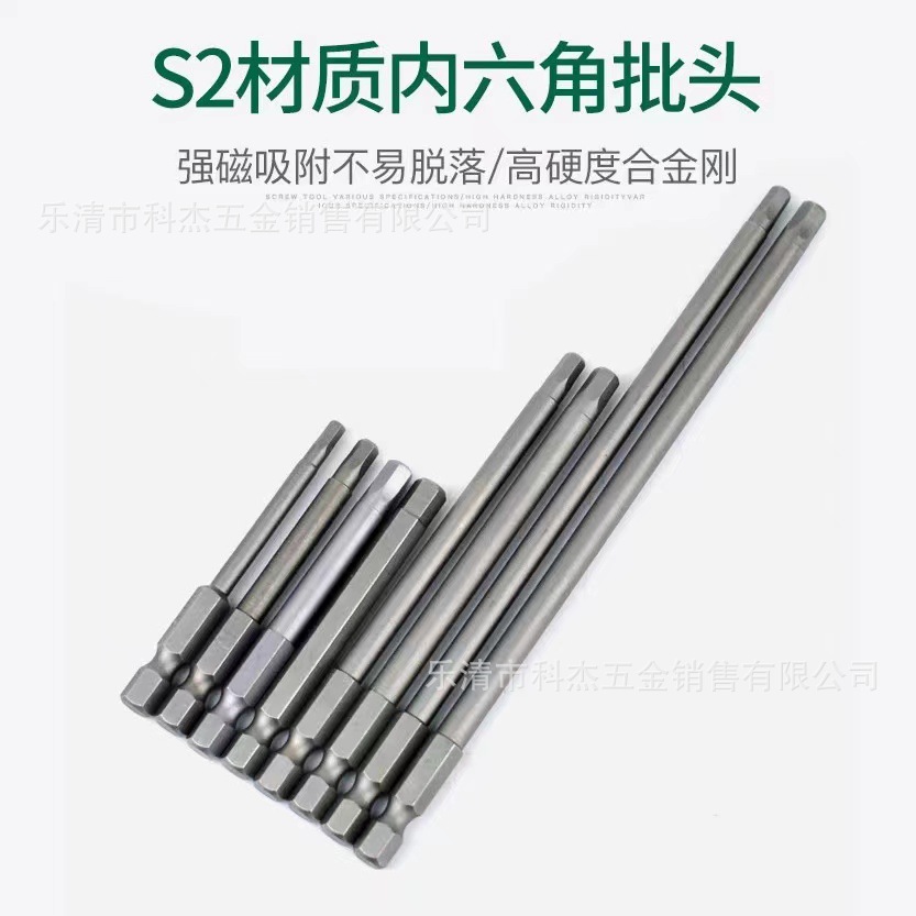 Neumático alargado S2 hex bit eléctrico H1.5-H8 bit eléctrico magnético bit hexagonal interior bit de aire