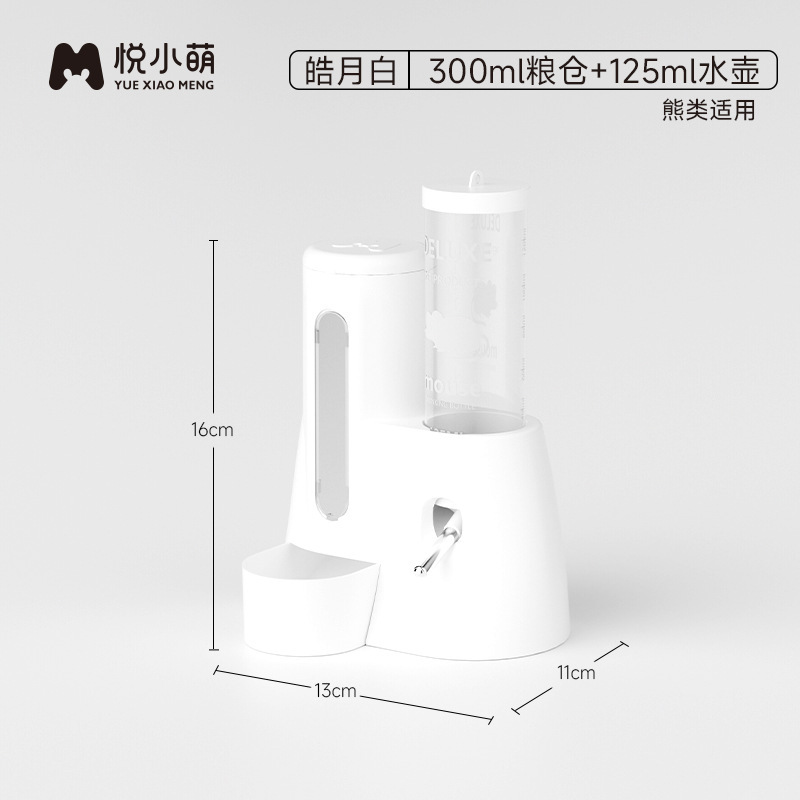 悦小萌ハムスター自動給餌飲水器金糸熊水筒食盆二合一専用生活用品大全|undefined