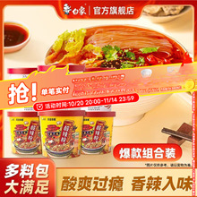 白象方便面酸辣粉桶装重庆卤蛋粉丝米线冲泡方便速食食品夜宵
