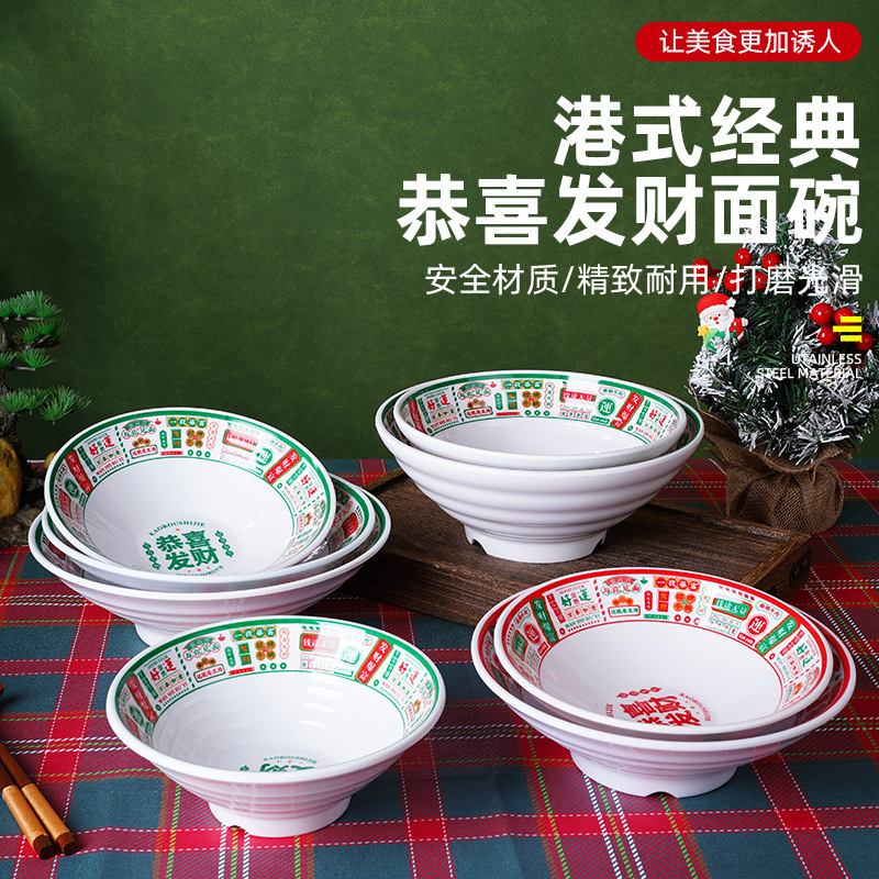 Melamine Hong Kong-Style Restaurant Noodle Bowl, Commercial Soup Noodle Bowl, Rice Bowl, Mixed Noodle Bowl, Pork Trotters Rice Bowl, Plastic Large Bowl Tableware