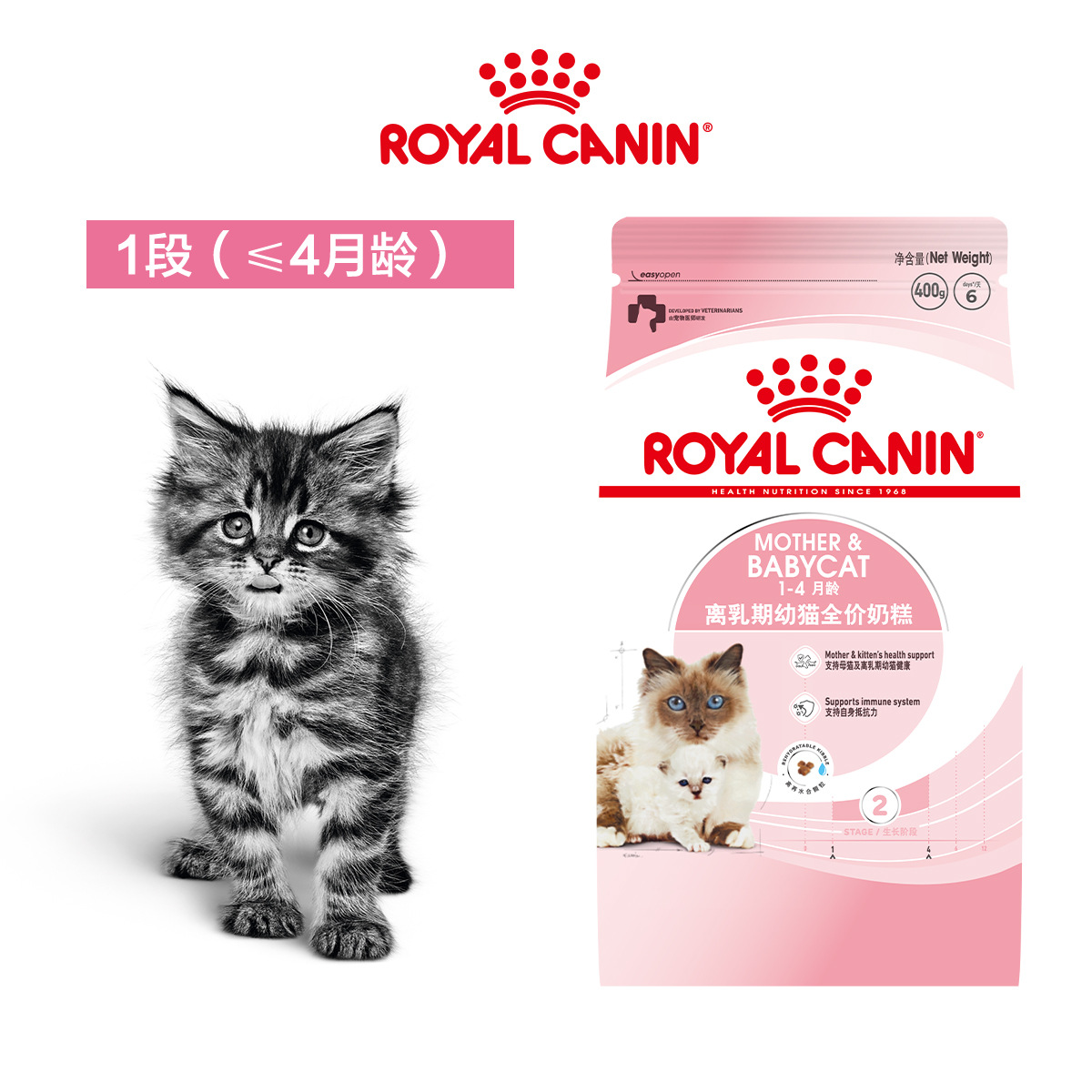 皇/家猫粮BK34离乳期幼猫全价奶糕400G孕猫及1-4月龄英短美短主粮