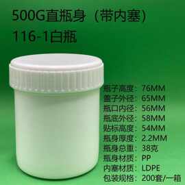 厂家供应116系列锡膏瓶黑色油墨样品罐溶剂瓶储物分装瓶助焊膏瓶